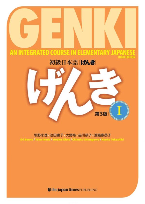 Genki Textbook Volume 1, 3Rd Edition (Genki (1)) (Multilingual Edition) (Japanese Edition)